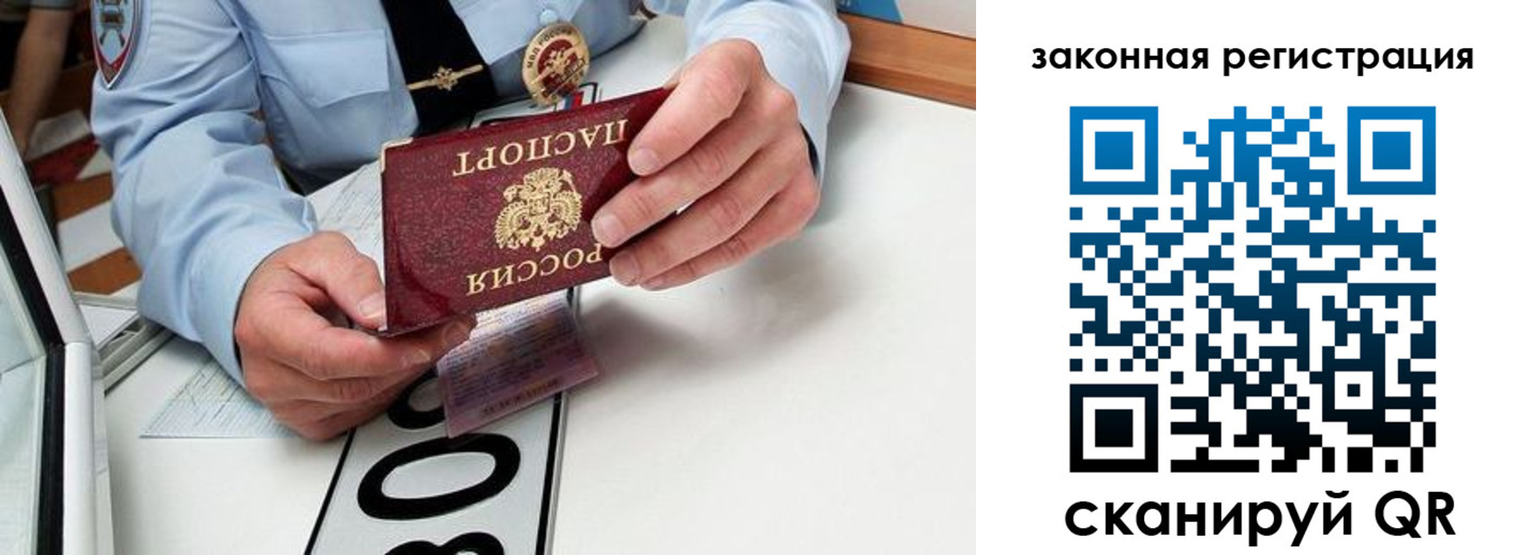 прописка паспорт в Вольске