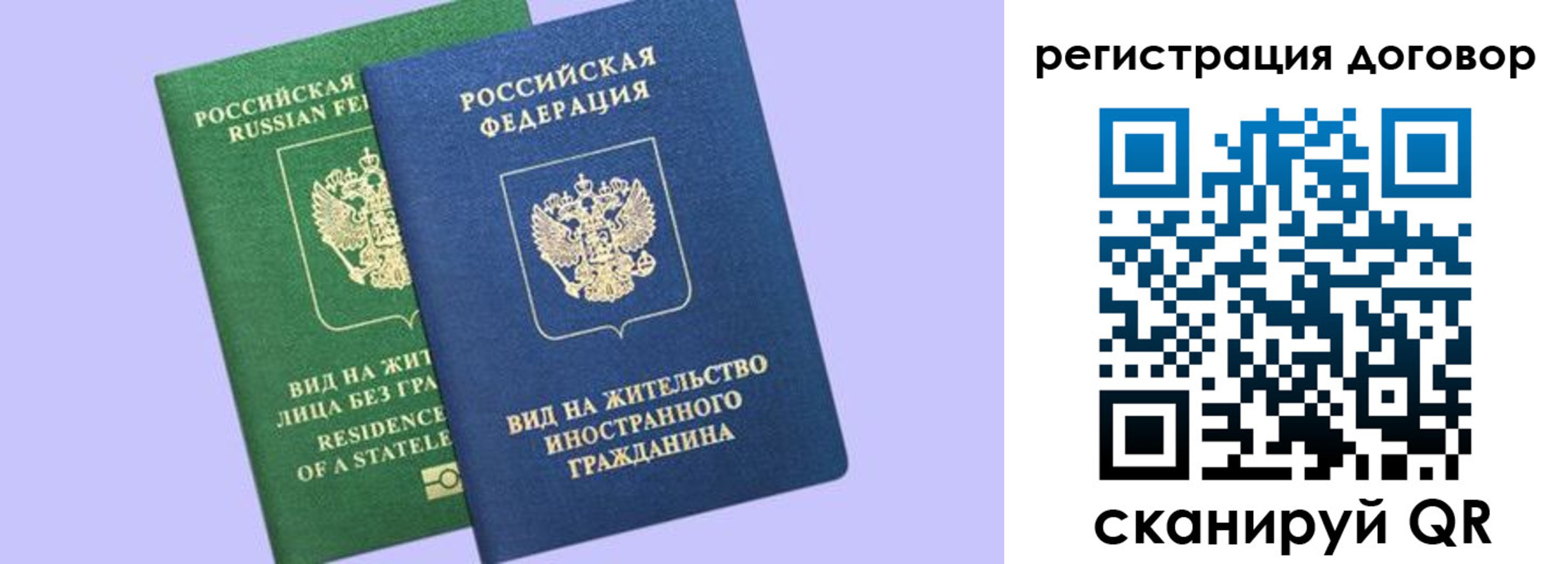 прописка регистрация в Вольске