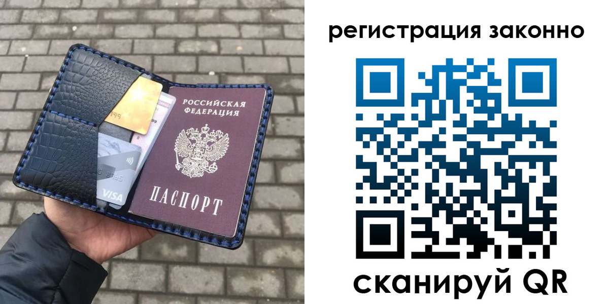 прописка 2025 в Вольске