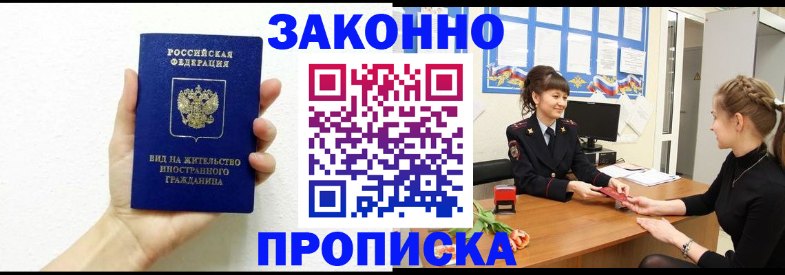 регистрация в Вольске