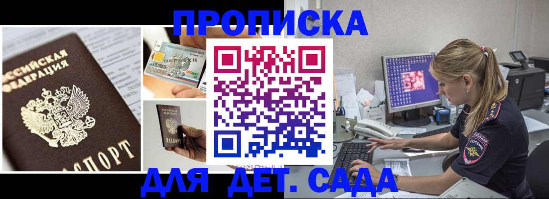прописка в квартире в Вольске