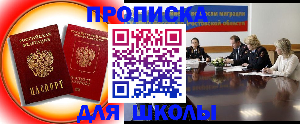 временная регистрация надежно в Вольске