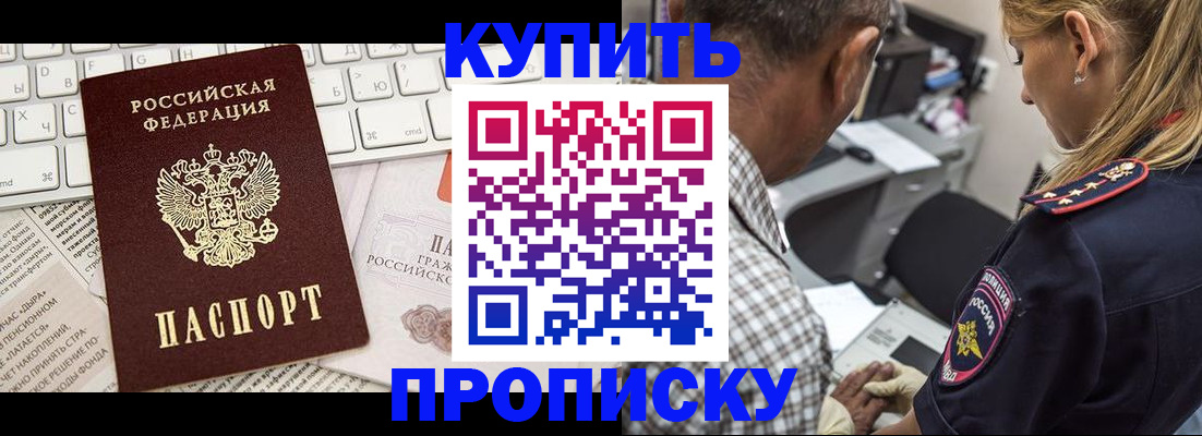 временная регистрация недорого в Вольске