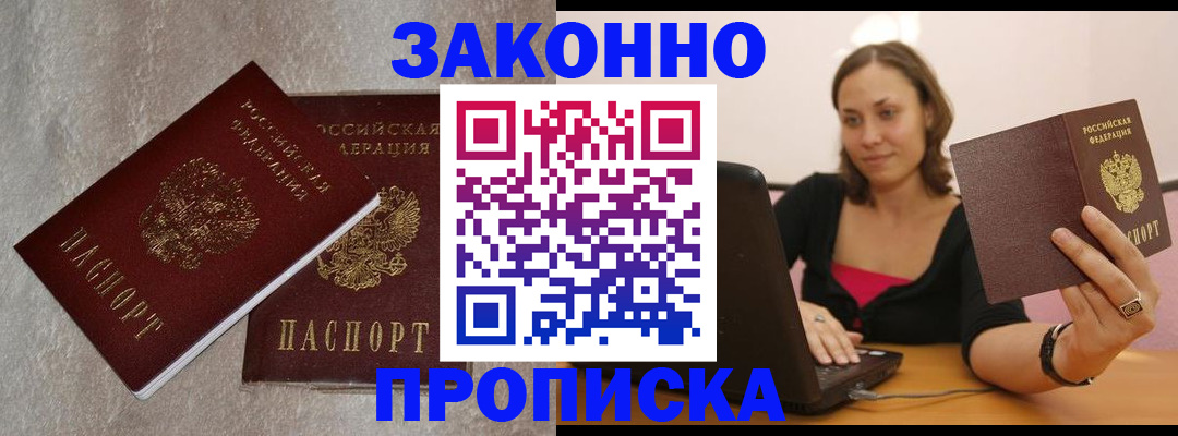миграционный учет в Вольске