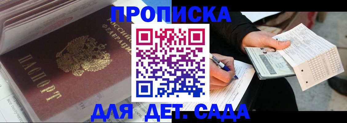 прописка для военкомата в Вольске