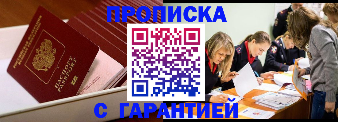 где прописаться в Вольске