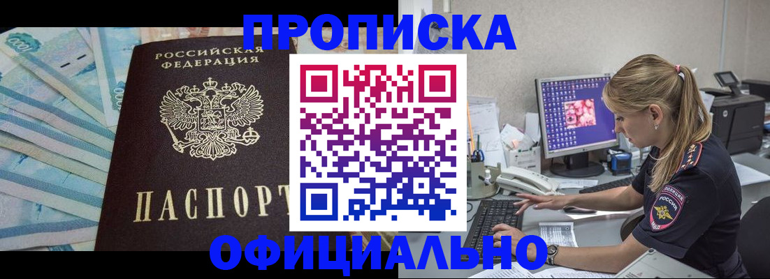 прописка ребенка в Вольске